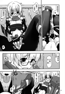 Page 187 of Musashi no Ijiraremono-tachi no Soushuuhen II - preview thumbnail