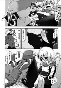 Page 188 of Musashi no Ijiraremono-tachi no Soushuuhen II - preview thumbnail