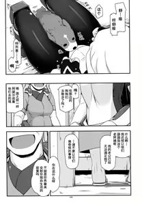 Page 189 of Musashi no Ijiraremono-tachi no Soushuuhen II - preview thumbnail