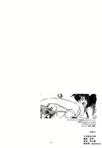 Page 192 of Musashi no Ijiraremono-tachi no Soushuuhen II - preview thumbnail
