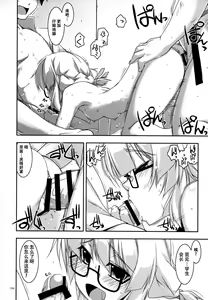 Page 194 of Musashi no Ijiraremono-tachi no Soushuuhen II - preview thumbnail