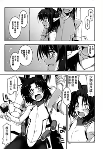 Page 195 of Musashi no Ijiraremono-tachi no Soushuuhen II - preview thumbnail