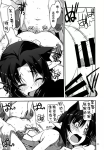 Page 205 of Musashi no Ijiraremono-tachi no Soushuuhen II - preview thumbnail