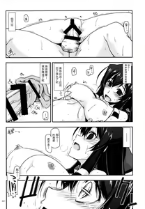 Page 21 of Musashi no Ijiraremono-tachi no Soushuuhen II - preview thumbnail