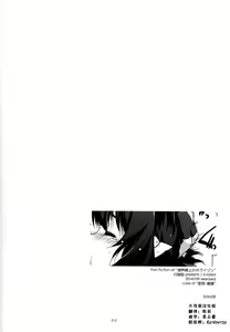 Page 212 of Musashi no Ijiraremono-tachi no Soushuuhen II - preview thumbnail