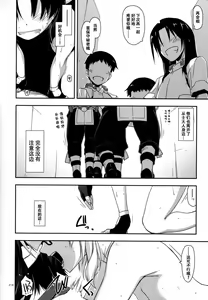 Page 218 of Musashi no Ijiraremono-tachi no Soushuuhen II - preview thumbnail
