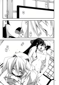 Page 223 of Musashi no Ijiraremono-tachi no Soushuuhen II - preview thumbnail