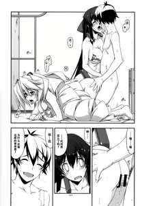 Page 224 of Musashi no Ijiraremono-tachi no Soushuuhen II - preview thumbnail