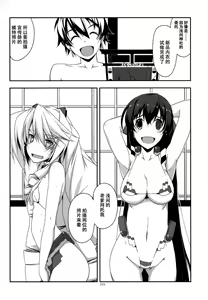 Page 225 of Musashi no Ijiraremono-tachi no Soushuuhen II - preview thumbnail