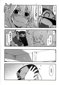 Page 74 of Musashi no Ijiraremono-tachi no Soushuuhen II - preview thumbnail