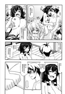 Page 8 of Musashi no Ijiraremono-tachi no Soushuuhen II - preview thumbnail