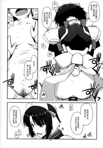 Page 98 of Musashi no Ijiraremono-tachi no Soushuuhen II - preview thumbnail