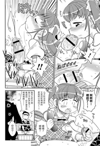 Page 7 of Musuko wa Azukatta | 孩子被诱拐犯绑架了 (Yo! Loli Bitch) [Chinese] [原来如此万能事务所汉化组 - preview thumbnail