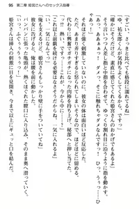 Page 107 of Junsui Muku na Himemiya-san wa Honki Sex o Shiritakute - preview thumbnail