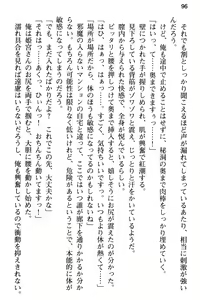 Page 108 of Junsui Muku na Himemiya-san wa Honki Sex o Shiritakute - preview thumbnail