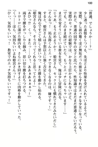 Page 112 of Junsui Muku na Himemiya-san wa Honki Sex o Shiritakute - preview thumbnail