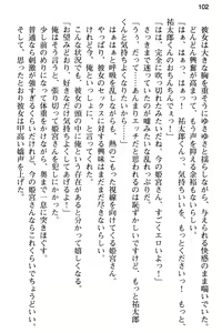Page 114 of Junsui Muku na Himemiya-san wa Honki Sex o Shiritakute - preview thumbnail