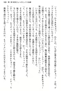 Page 115 of Junsui Muku na Himemiya-san wa Honki Sex o Shiritakute - preview thumbnail
