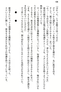 Page 118 of Junsui Muku na Himemiya-san wa Honki Sex o Shiritakute - preview thumbnail