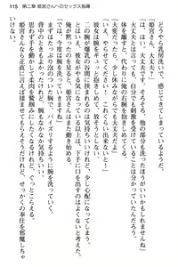 Page 127 of Junsui Muku na Himemiya-san wa Honki Sex o Shiritakute - preview thumbnail