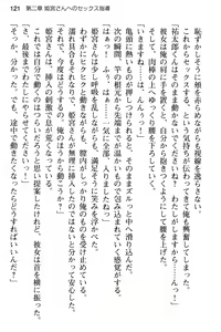 Page 133 of Junsui Muku na Himemiya-san wa Honki Sex o Shiritakute - preview thumbnail