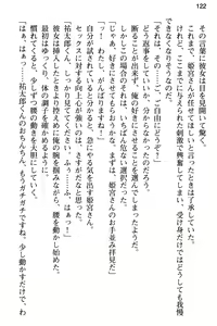 Page 134 of Junsui Muku na Himemiya-san wa Honki Sex o Shiritakute - preview thumbnail