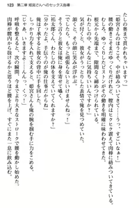Page 135 of Junsui Muku na Himemiya-san wa Honki Sex o Shiritakute - preview thumbnail
