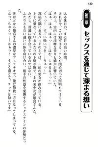 Page 142 of Junsui Muku na Himemiya-san wa Honki Sex o Shiritakute - preview thumbnail