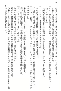 Page 158 of Junsui Muku na Himemiya-san wa Honki Sex o Shiritakute - preview thumbnail