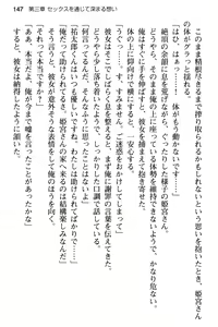 Page 159 of Junsui Muku na Himemiya-san wa Honki Sex o Shiritakute - preview thumbnail