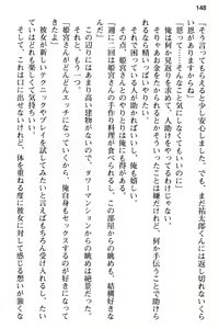 Page 160 of Junsui Muku na Himemiya-san wa Honki Sex o Shiritakute - preview thumbnail