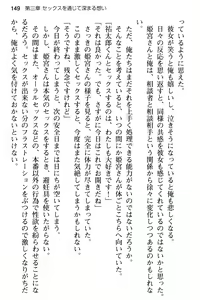 Page 161 of Junsui Muku na Himemiya-san wa Honki Sex o Shiritakute - preview thumbnail