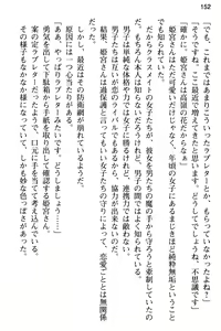 Page 164 of Junsui Muku na Himemiya-san wa Honki Sex o Shiritakute - preview thumbnail