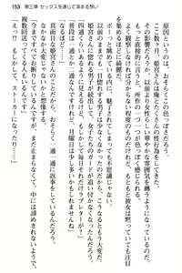 Page 165 of Junsui Muku na Himemiya-san wa Honki Sex o Shiritakute - preview thumbnail