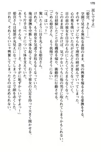 Page 182 of Junsui Muku na Himemiya-san wa Honki Sex o Shiritakute - preview thumbnail