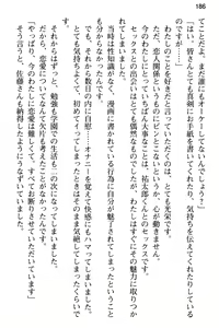 Page 198 of Junsui Muku na Himemiya-san wa Honki Sex o Shiritakute - preview thumbnail
