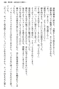 Page 205 of Junsui Muku na Himemiya-san wa Honki Sex o Shiritakute - preview thumbnail