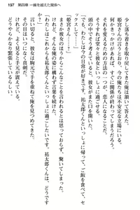 Page 209 of Junsui Muku na Himemiya-san wa Honki Sex o Shiritakute - preview thumbnail