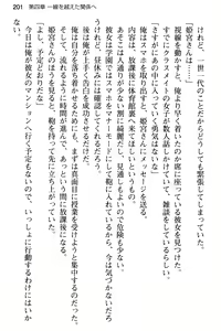 Page 213 of Junsui Muku na Himemiya-san wa Honki Sex o Shiritakute - preview thumbnail