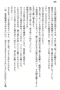 Page 214 of Junsui Muku na Himemiya-san wa Honki Sex o Shiritakute - preview thumbnail