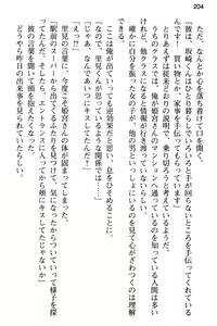 Page 216 of Junsui Muku na Himemiya-san wa Honki Sex o Shiritakute - preview thumbnail