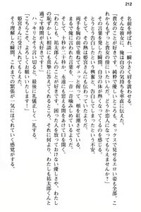 Page 224 of Junsui Muku na Himemiya-san wa Honki Sex o Shiritakute - preview thumbnail