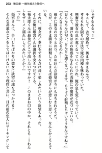 Page 235 of Junsui Muku na Himemiya-san wa Honki Sex o Shiritakute - preview thumbnail