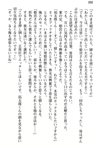 Page 244 of Junsui Muku na Himemiya-san wa Honki Sex o Shiritakute - preview thumbnail
