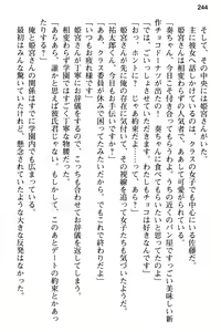 Page 256 of Junsui Muku na Himemiya-san wa Honki Sex o Shiritakute - preview thumbnail
