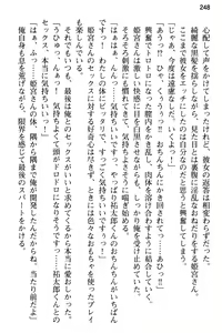 Page 260 of Junsui Muku na Himemiya-san wa Honki Sex o Shiritakute - preview thumbnail