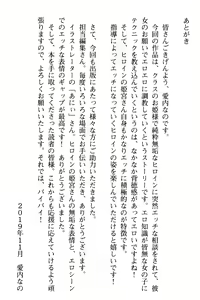 Page 264 of Junsui Muku na Himemiya-san wa Honki Sex o Shiritakute - preview thumbnail