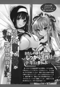 Page 267 of Junsui Muku na Himemiya-san wa Honki Sex o Shiritakute - preview thumbnail