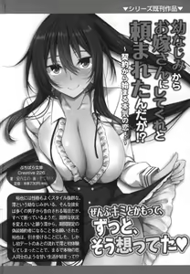 Page 268 of Junsui Muku na Himemiya-san wa Honki Sex o Shiritakute - preview thumbnail