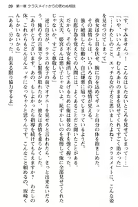 Page 51 of Junsui Muku na Himemiya-san wa Honki Sex o Shiritakute - preview thumbnail